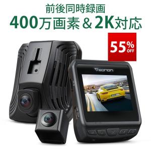 2カメラ ドライブレコーダー 2カメラ 駐車監視 前後同時録画 Gセンサー400万画素 HDドライブレコーダー 常時録画可能 一ヶ月保証(R0012)
