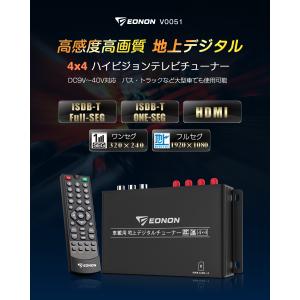爆買 地デジチューナー 4×4 フルセグチュー...の詳細画像1