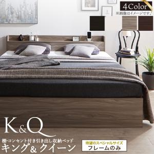 東京ベッド 正規品 ベッドフレーム クイーン クロスクイーン 引き出し