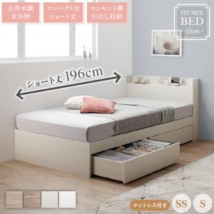 ベッド ショート 収納付き ベット コンパクト 小さい 180cm かわいい