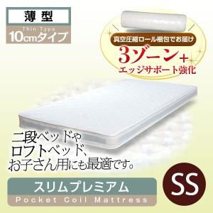 SEV Fun Sleep Pad セブ ファン スリープ パッド プラス【サイズ