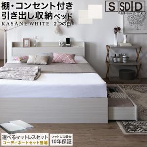 【組立設置付】 ベッド 白 ダブルベッド 収納付き 白い ホワイト おしゃれ 可愛い かわいい ベット 収納棚 コンセント マットレス付き ダブル プエル