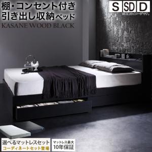 【組立設置付】 ベッド 黒 ダブルベッド 収納付き ブラック おしゃれ ベット 収納 コンセント付きマットレス＆カバー付き ダブル プエル