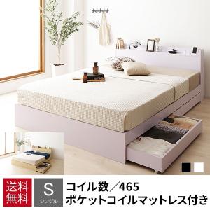 収納付きベッド 安い シングルベッド 引き出し付きベッド マットレス付き フレームセット 木製ベット シングル 棚付き コンセント付き 収納ベッド  激安 格安