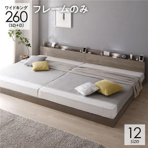 ベッド 連結ベッド ワイドキング 260(SD+D セミダブル+ダブル) ベッドフレームのみ  すのこ 木製 ローベッド フロアベッド ワイドキングベッド｜sunbridge-webshop
