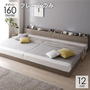 マトレス付きセミシングルローベッド×2=クイーンサイズ クイーンベッド マットレス付き 安い 連結ベッド 160(セミシングル+
