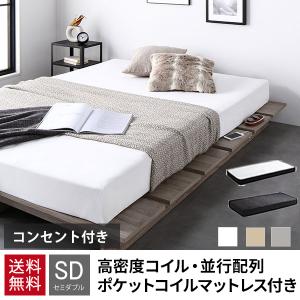 ベッド セミダブル セミダブルベッド 在庫処分 アウトレット 激安 送料