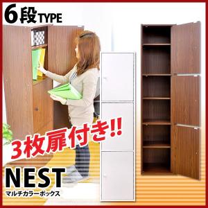 マルチカラーボックス3D【NEST.】3ドアタイプ｜sunbridge-webshop