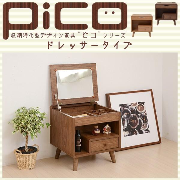 Pico series dresser