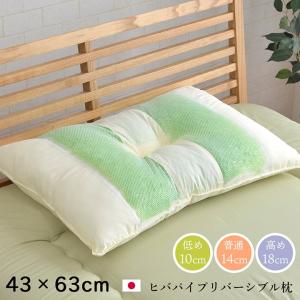 枕 まくら ピロー 高さを選べる ヒバエッセンス使用 『森の眠りひば枕B』 約43×63｜sunbridge-webshop