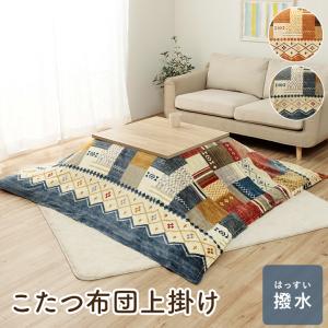 こたつ布団カバー 上掛け 単品 ギャベ柄 撥水 ネイビー 正方形 約195×195cm｜sunbridge-webshop