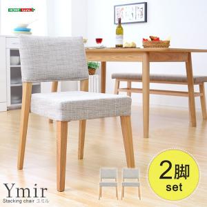 快適な座り心地！スタッキングダイニングチェア（2脚セット）【-Ymir-ユミル】｜sunbridge-webshop