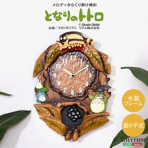 スタジオジブリ となりのトトロ 時計 鳩時計 からくり時計 置き.掛け　兼用時計 SH-11-837MN06-BR 掛け時計 となりのトトロからくり時計