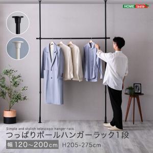 つっぱりハンガーラック　１段　幅200cm