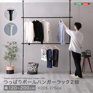 つっぱりハンガーラック　2段　幅200cm