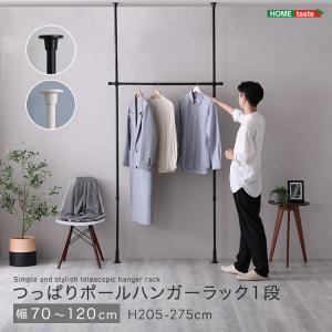 つっぱりハンガーラック　１段　幅120cm