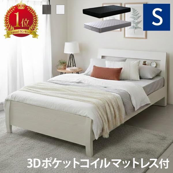 シングルベッド マットレス付き すのこ ベッド シングル マットレス付き ベッド プエル