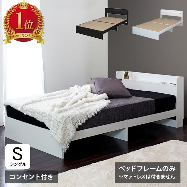 ベッド シングル ベッドフレーム 収納 シングルベッド 安い 収納付き セミダブル ダブル 白 黒 ...
