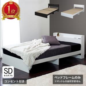 ビックスリー ベッド セミダブル ベッドフレーム 高さ調節 3段階 SD