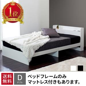 ベッドフレーム ダブル おしゃれ ダブルベッド ベッド 北欧　下記サイズ・タイプ表からお選び下さい。お得で安いです。 ベッド ダブル ダブルベッド