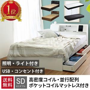 【R】ダブル　マットレスなし【収納あり】 送料込み！【ライトグレー】 ワイヤレス充電機能LED照明コンセント付きベッド シングル セミダブル