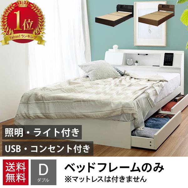 ベッド ダブル ベッドフレーム 収納 ダブルベッド 収納 安い ベッド ダブル 収納付き ベッドフレ...
