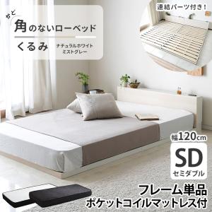ベッド セミダブル マットレス付き ベッド マットレス付 セミダブル マットレス付き OR ベッドフレーム 収納 ベッド 白 黒 セミダブル セット ベッド プエル