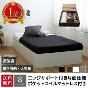 ベッド マットレス付き シングル 収納 シングルベッド 収納付き ベッド マットレス付き シングル 収納 シングルベッド 収納付き