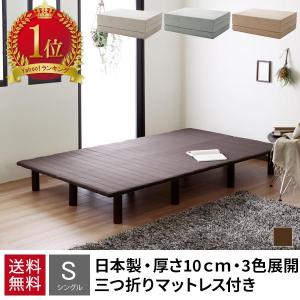 ベッド シングルベッド マットレス付き ベット シングル マットレス付 格安 ベッド フレーム 激安 ベッド すのこ マットレスセット 安い プエル