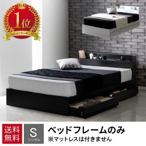 ベッド ベット シングルベッド シングルベット 収納付きベッドマットレス付き はサイズ・タイプ表から選ぶと最安値 安い ベッドフレーム セミダブル ＆ ダブル