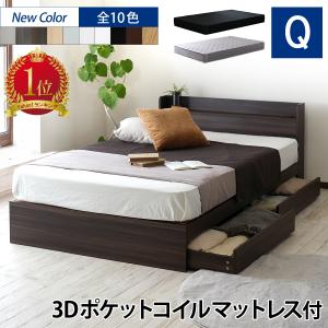 クイーンベッド マットレス付き 安い 収納 クイーンサイズ ベッド マットレス付き 収納付き ポケットコイルマットレス付き 80サイズ２枚組 プエル