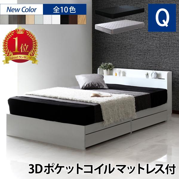 クイーンベッド マットレス付き 安い 収納 クイーンサイズ ベッド マットレス付き 収納付き ポケッ...