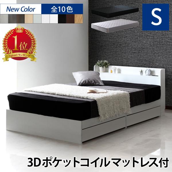 ベッド シングル 収納 ベッド シングル マットレス付き シングルベッド 収納付き ベッドフレーム ...