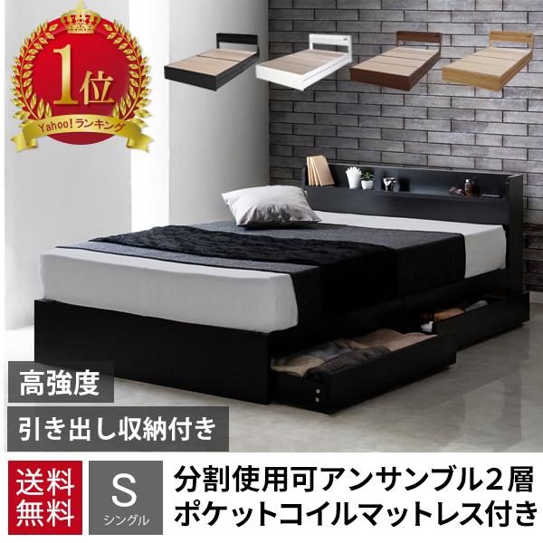 ベッド シングル 収納 ベッド シングル マットレス付き シングルベッド 収納付き ベッドフレーム ...