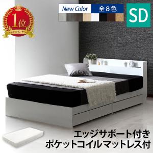 セミダブルベッド マットレス付き 安い 収納 ベ...の商品画像