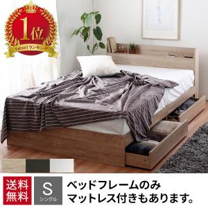 ベッド 収納付き シングルベッド シングル ベッド 収納つき