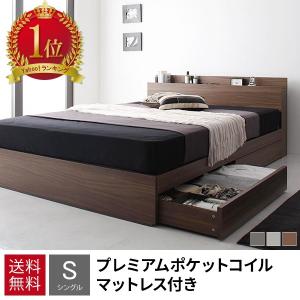 ベッド マットレス付き シングル 安い ベッド シングルベッド マットレス付き 収納付き｜sunbridge-webshop