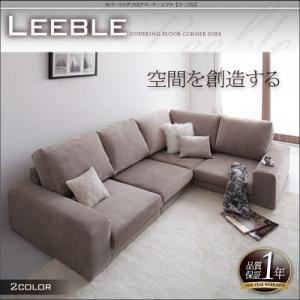 ソファーソファー ソファ ソファー sofa ローソファー ローソファ コーナーソファー コーナーソファ L字 ローソファ 三人掛け用