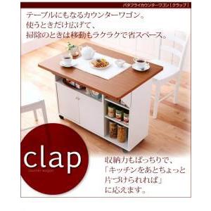 バタフライカウンターワゴン【clap】クラップ｜sunbridge-webshop