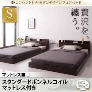 ベッド マットレス付き シングル 安い シングルベッド シングルベッド ベッド マットレス付き シングル｜sunbridge-webshop