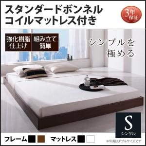 ベッド マットレス付き シングル 安い ベッド シングルベッド マットレス付き 送料無料 ベッド シングル｜sunbridge-webshop