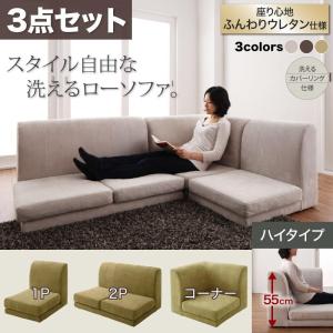 ソファー ソファ sofa ソファ L字 ローソファ 三人掛け用 コーナーソファー 3人掛け 北欧 カフェ ソファーセット デザイナーズ