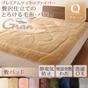 抗酸化機能綿 ベッドパッド 敷きパッド もこもこパッド mokomoko ASK 抗酸化機能綿 ベッドパッド 敷きパッド もこもこパッド mokomoko