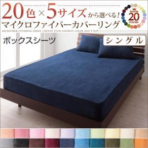 ベッドカバー シングル