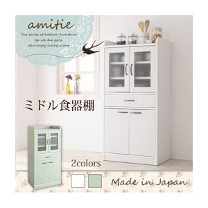 ミニキッチン収納シリーズ【amitie】アミティエ　ミドル食器棚｜sunbridge-webshop