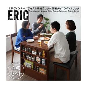 収納ラック付 伸縮ダイニング 北欧ヴィンテージテイスト【Eric】エリック/4点セット(テーブル+チェア×2+ベンチ) : ts-040600156  : サンブリッジ - 通販 - Yahoo!ショッピング