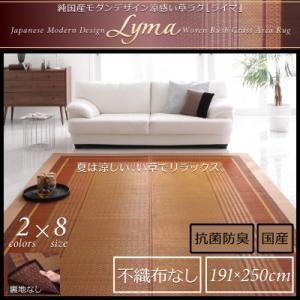 ラグマット 夏 ラグ ラグマット 夏 い草 おしゃれ ラグ ラグマット 夏 191x250cm｜sunbridge-webshop