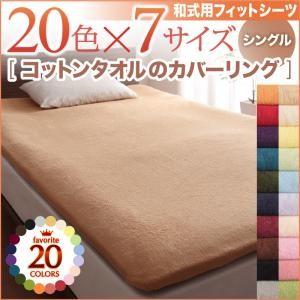 まとめ買いお得‼️５個 シングル ベッドカバー シーツ 洗える 北欧 抗菌 防臭 ボックスシーツ シングル 綿100% コットン おしゃれ 北欧 タオル地 20