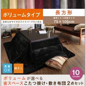 こたつ布団 長方形 こたつ布団セット こたつ掛敷布団2点セット こたつ布団 長方形 こたつ布団セット こたつ掛敷布団2点セット