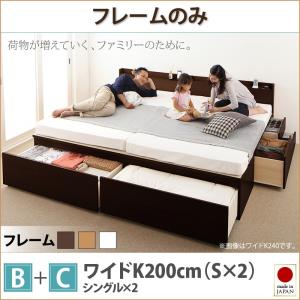 連結ベッド シングルベッド 2台 ベッド シングル2つ 大容量 収納 ベッドフレームのみ B+C ワイドK200｜sunbridge-webshop